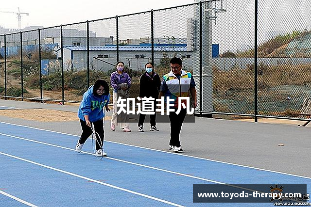 知道非凡